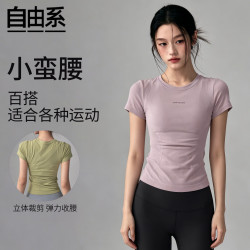 自由系 运动短袖女速干显瘦瑜伽服上衣修身透气普拉提跑步健身训练T恤夏