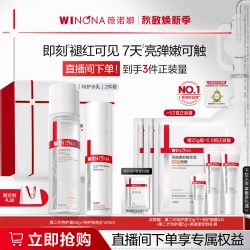薇诺娜 INONA 薇诺娜 新年礼盒特护三件套 特护霜补水保湿修护敏肌