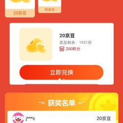 京东 清风京东自营旗舰店 积分兑换 京豆20