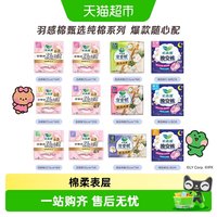 88VIP：乐而雅 零触感羽感棉特薄日用卫生巾