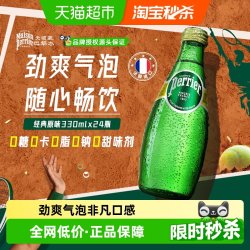 巴黎水 充气天然矿泉水 原味