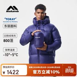 哥仑步 克轻·羽绒服冬季保暖鹅绒面包服800蓬东丽Airtastic户连帽外套 星夜紫