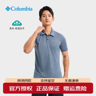 Columbia POLO衫男装26春夏新品户外轻薄吸湿透气短袖T恤AJ3614 465-