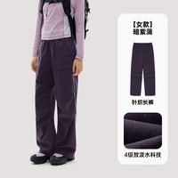 探拓 防泼水透气快干伞兵裤女运动登山徒步长裤