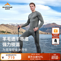 SURPINE 凌峰系列美利奴羊毛速干衣排汗保暖男款户外徒步可机洗