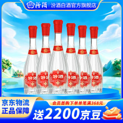 汾酒 玻汾献礼版 53度清香型白酒 500ml