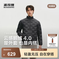 波司登 26新款秋季户外轻暖鹅绒羽绒服男短款立领保暖外套B260135033 【店