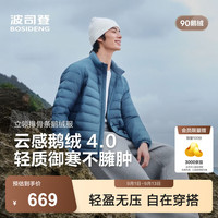波司登 26新款秋季户外轻暖鹅绒羽绒服男短款排骨条立领外套B260135051 幕