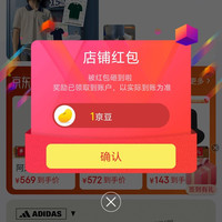 京东滔搏企业运动户外专营店关注店铺1豆来领。