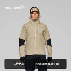 NORRØNA NORRONA fjora GTX Pro 男子 费约拉 专业骑行 硬壳夹克 冲锋衣 冬枝棕 L