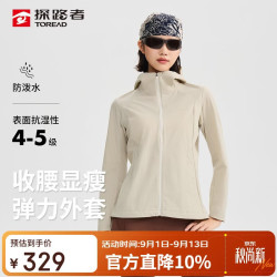 探路者 功能外套女26春款户外登山夹克防风防泼弹力徒步上衣TAEEBO82706
