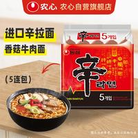 农心 辛拉面系列 香菇牛肉味 120g