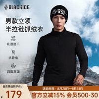 黑冰 男户外登山徒步吸湿速干抗静电立领半拉链内胆保暖抓绒衣F1107MJ 黑色 M