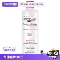 蓓昂斯 温和净肤卸妆水 500ml