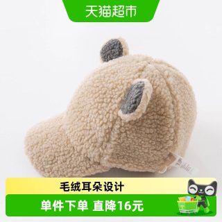 88VIP：戴维贝拉 男童帽子冬季新款毛绒耳朵造型鸭舌帽宝宝保暖帽
