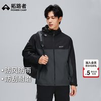 拓路者 拼色防水夹克男2025春装连帽防风外套户外休闲登山服男宽松春季 黑