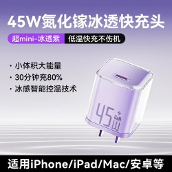 顺岛 45W氮化镓充电头适用苹果17充电器线手机typec插头pd快充16promax充电器原装正品iPhone15平板ipad数据线套装