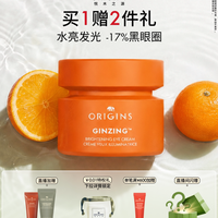 悦木之源 咖啡因活力焕亮眼霜 15ml