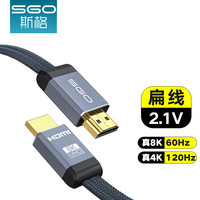 斯格 8K60Hz HDMI线