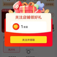 京东苏状元官方旗舰店关注领豆1豆，来领，简单。
