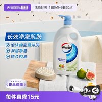 威露士 香味持久 沐浴露 白茶无花果 1L