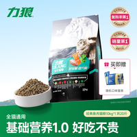 LILANG 鱼肉味 猫粮 10kg