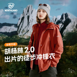 诺诗兰 户外女士防风防泼三合一冲锋衣徒步登山服外套