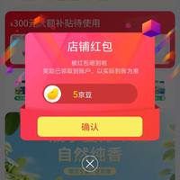 夏进牛奶乳品京东自营旗舰店关注5豆速来领取。