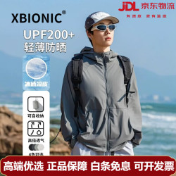 X-BIONIC XBIONIC轻奢品牌男士防晒衣男2026新款夏季防晒服潮牌户外防风透气钓鱼服 团购请联系客服 M