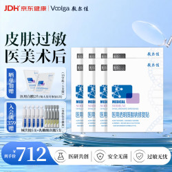 敷尔佳 医用透明质酸钠修复贴 26g