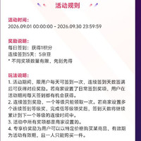 京东店铺签到 5天5京豆