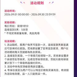 京东店铺签到 5天5京豆