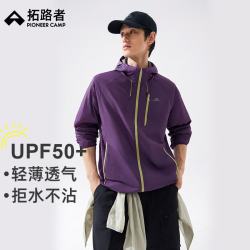 拓路者 冰蝶户外防晒衣男夏季轻薄透气防紫外线钓鱼防晒服 暮山紫  XL