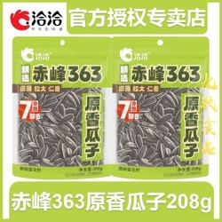 恰恰瓜子 恰恰赤峰363，7分熟1包6.72元