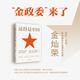 还得是中国 为世界护盘的底气与担当 十五五规划纲要