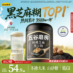 五谷磨房 黑之养 核桃芝麻黑豆粉 600g