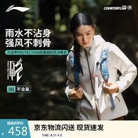 李宁 户外CF溯丨万龙甲冲锋衣女春秋季防风防泼水反光宽松外套AEMV040