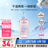 高丝 卸妆油 240ml