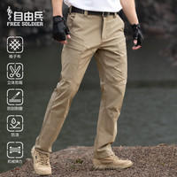 自由兵 峰越工装裤春夏户外战术裤弹力男休闲长裤防刮耐磨  30W/30L