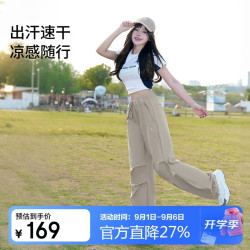 骆驼 户外速干伞兵裤女26春夏透气凉感防晒阔腿裤运动徒步登山裤男3032