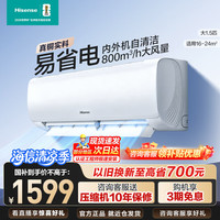 海信 速冷热系列 KFR-35GW/E290-X1 新一级能效 壁挂式空调 1.5匹
