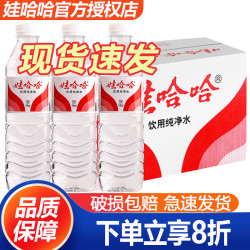 娃哈哈 纯净水 甘甜爽口 596ml