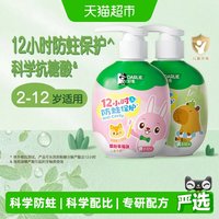 88VIP:好来 抗糖酸防蛀儿童牙膏 草莓味+苹果味 120g