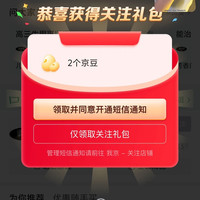调梦师 京东自营旗舰店关注2豆来领。