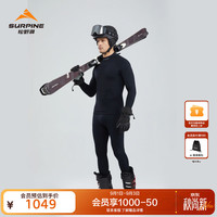 SURPINE 溯雪系列羊绒羊毛户外保暖功能内衣滑雪速干男女
