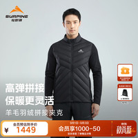 SURPINE 美利奴羊毛滑雪羽绒服内胆保暖户外男秋冬外套
