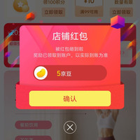 中粮营养健康京东自营旗舰店关注店铺5豆速来，领取。