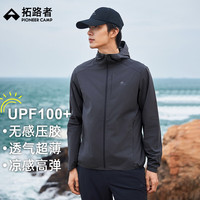 拓路者 冰脉防晒衣男夏户外凉感透气连帽长袖防紫外线钓鱼运动防晒薄外套