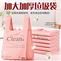 深辰背心款印花垃圾袋 46*52CM  100只
