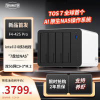 铁威马 F4-425 Pro i3处理器 8GB内存 0硬盘 四盘位NAS